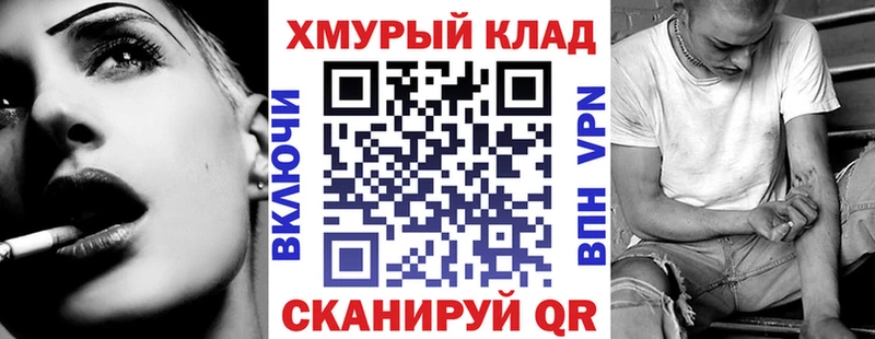 магазин продажи Западная Двина Героин хмурый