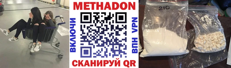Метадон methadone  цена наркотик  Западная Двина 